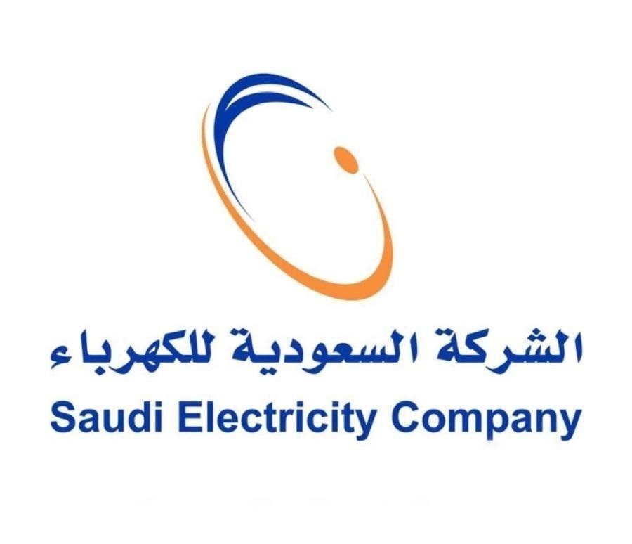 طريقة نقل ملكية عداد الكهرباء في المملكة العربية السعودية
