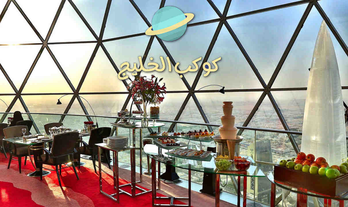 أفضل 10 مطاعم في السعودية