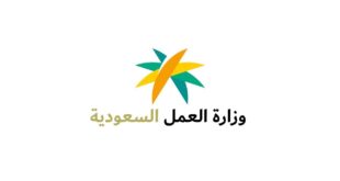 وزارة العمل الخدمات الالكترونية اصدار رخصة عمل رسوم تجديد رخصة العمل في السعودية