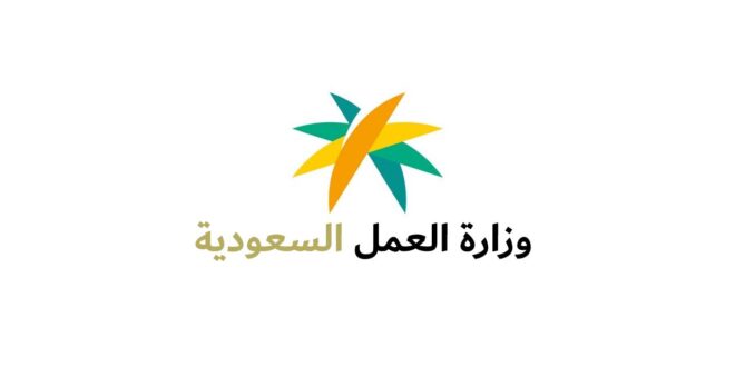 وزارة العمل الخدمات الالكترونية اصدار رخصة عمل رسوم تجديد رخصة العمل في السعودية