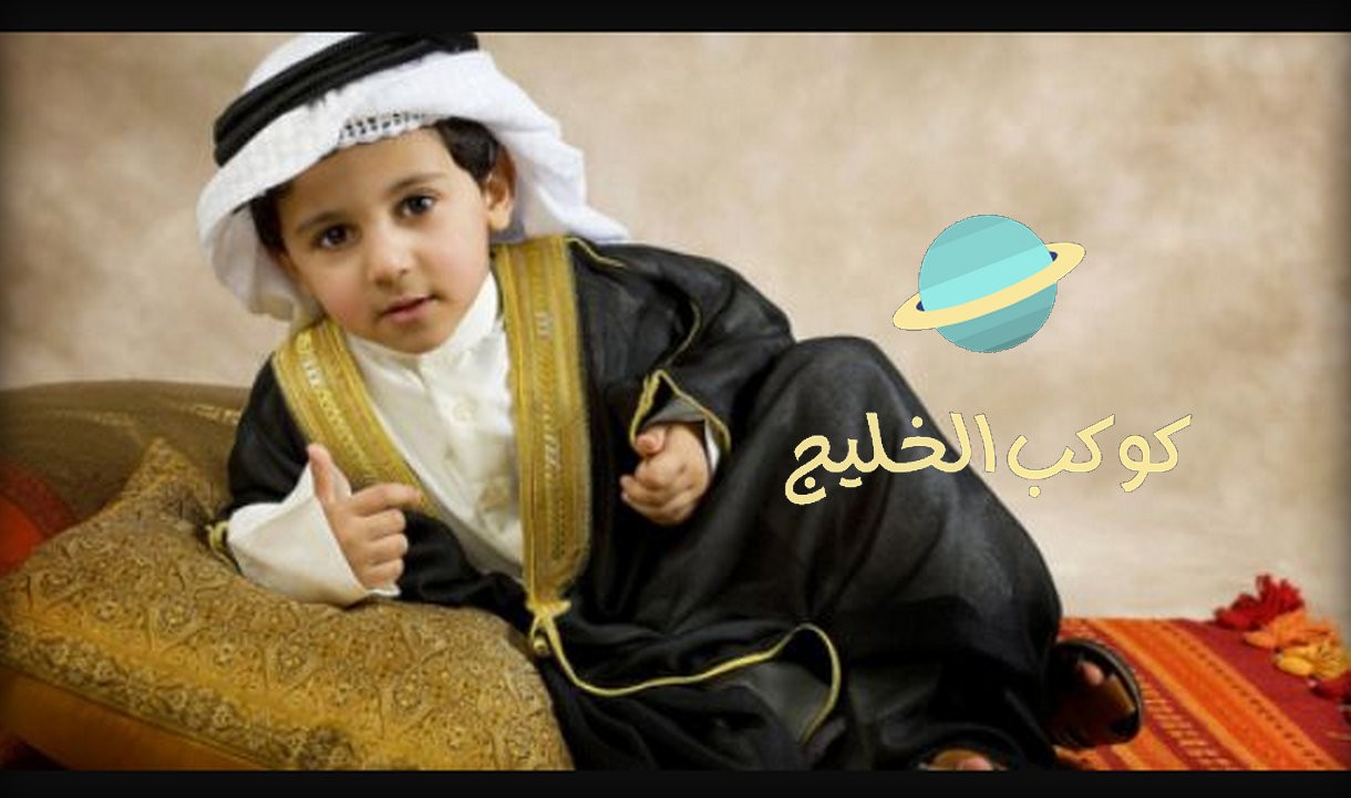اسماء اولاد بحرف اللام غريبة عربية وأجنبية نادرة اسماء اولاد عربية أصيلة نادرة