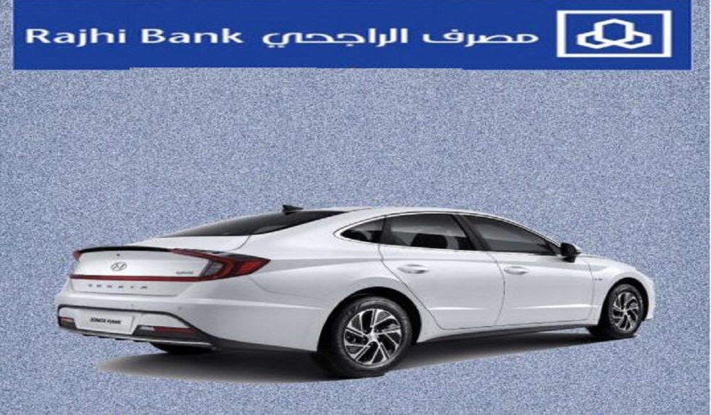 تمويل الراجحي للسيارات 1445 في المملكة العربية السعودية