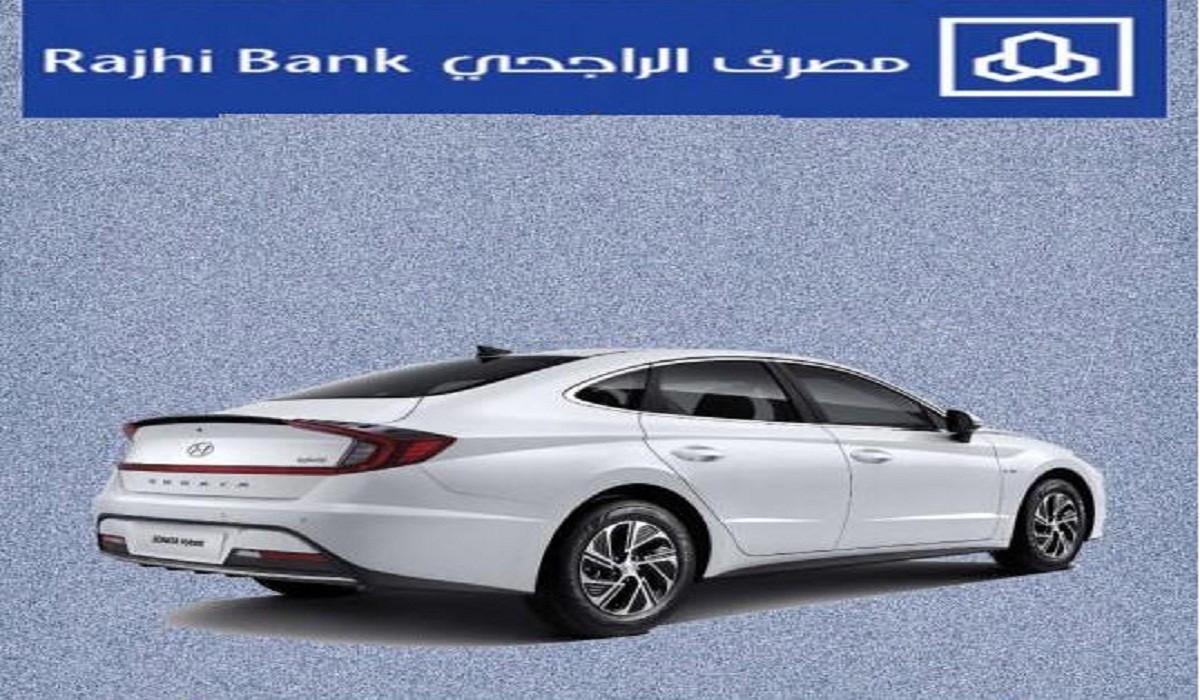 تمويل الراجحي للسيارات 1444 في المملكة العربية السعودية