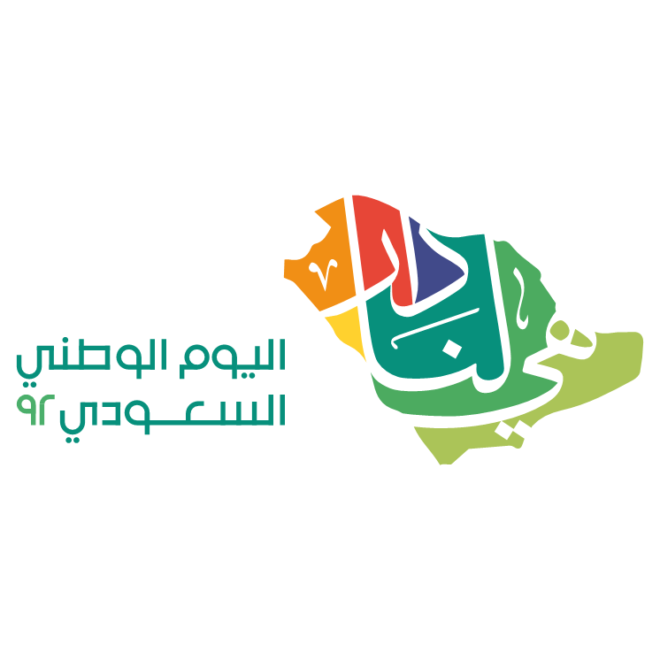 شعار اليوم الوطني السعودي 92 لعام 1444 الجديد هي لنا دار