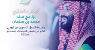 مكرمة محمد بن سلمان للعاطلين عن العمل والمتزوجين