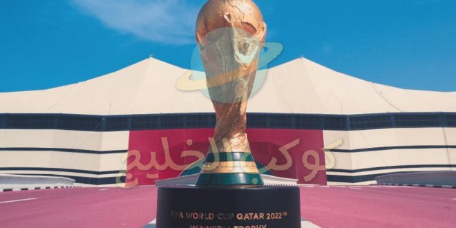 موعد افتتاح بطولة كأس العالم في قطر 2022 والقنوات الناقلة