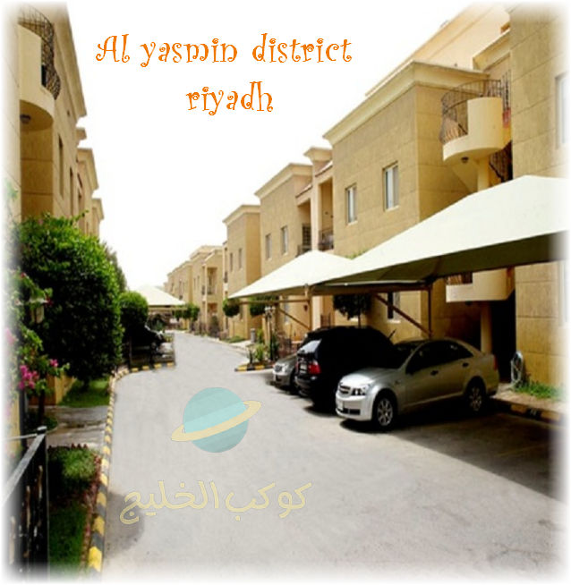 معلومات عن حي الياسمين الرياض Alyasmin وأبرز الخدمات به وأسعار الاراضي