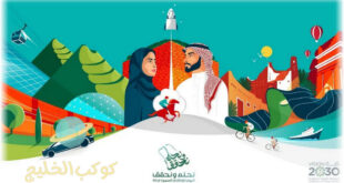 اليوم الوطني السعودي لعام 2023 || التاريخ، موعد الإجازة، أهم الاحتفالات، والمزيد