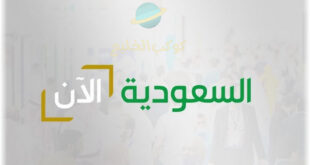 تردد قناة السعودية الآن الجديدة لمشاهدة احتفالات اليوم الوطني