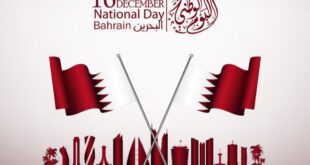 متى يصادف اليوم الوطني البحريني 51 لعام 2023 ؟ وأجمل عبارات التهنئة