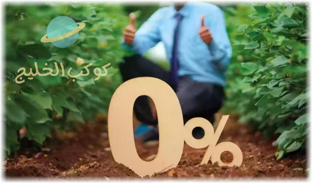 افضل قرض حسن لسداد الديون البحرين | قرض إسلامي بدون فوائد